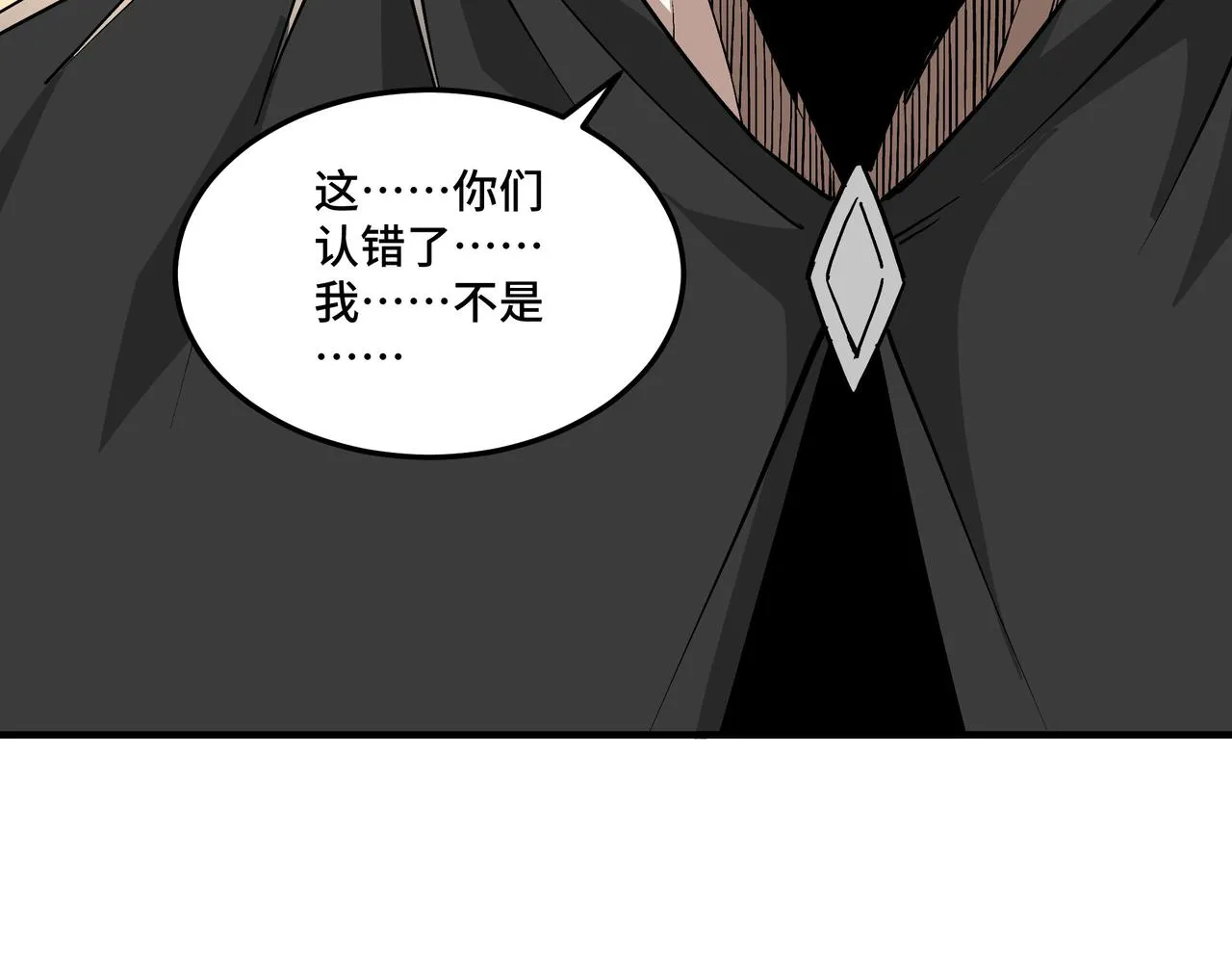 第255话损人不利己 第57页