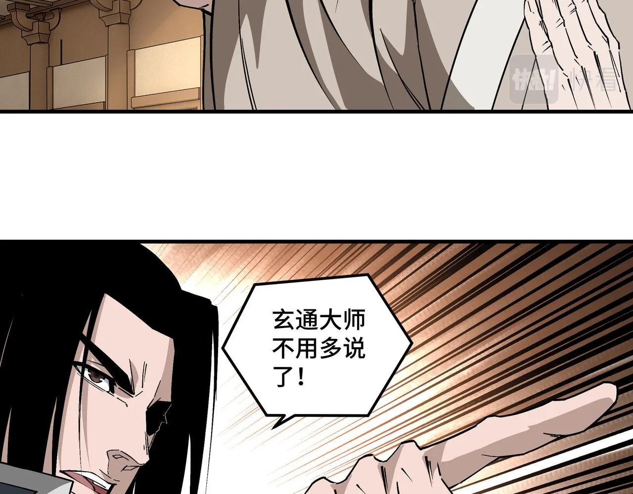 第255话损人不利己 第60页