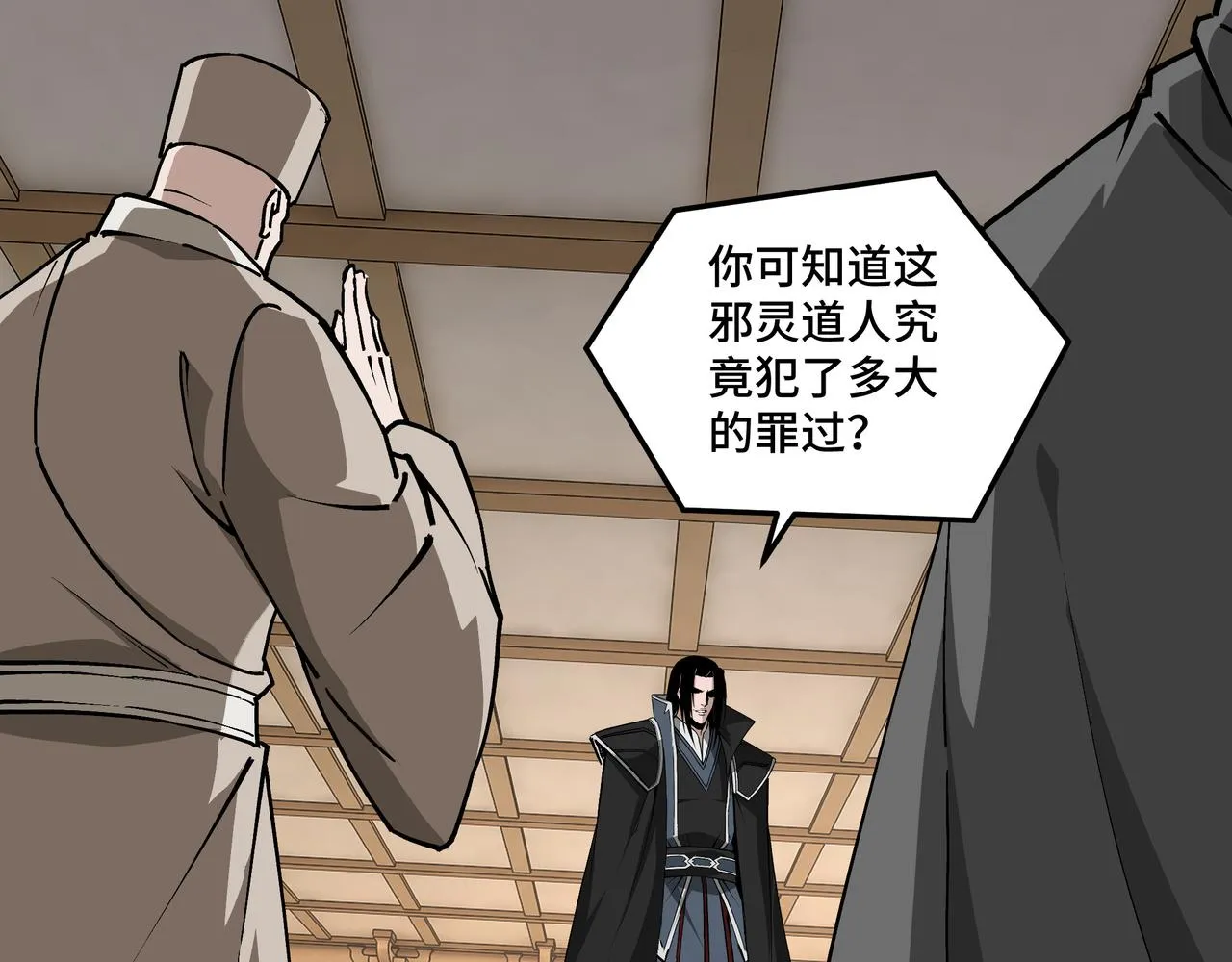 第255话损人不利己 第62页