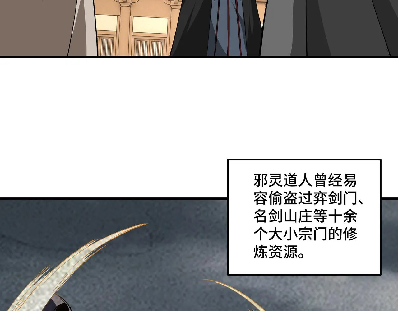 第255话损人不利己 第63页