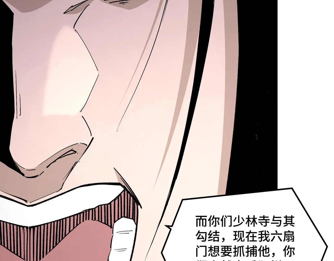第255话损人不利己 第69页