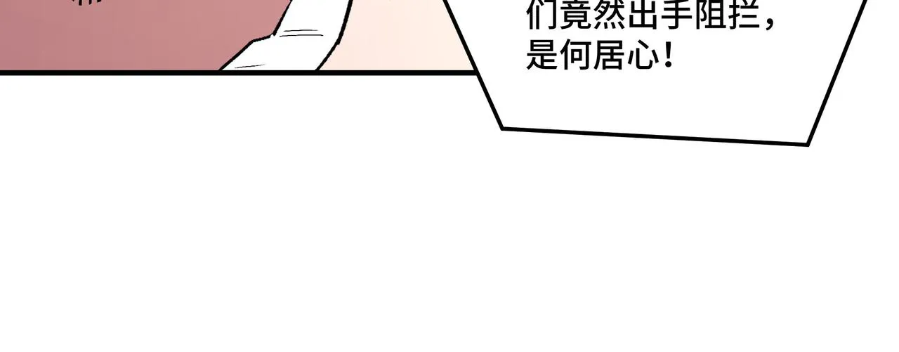 第255话损人不利己 第70页