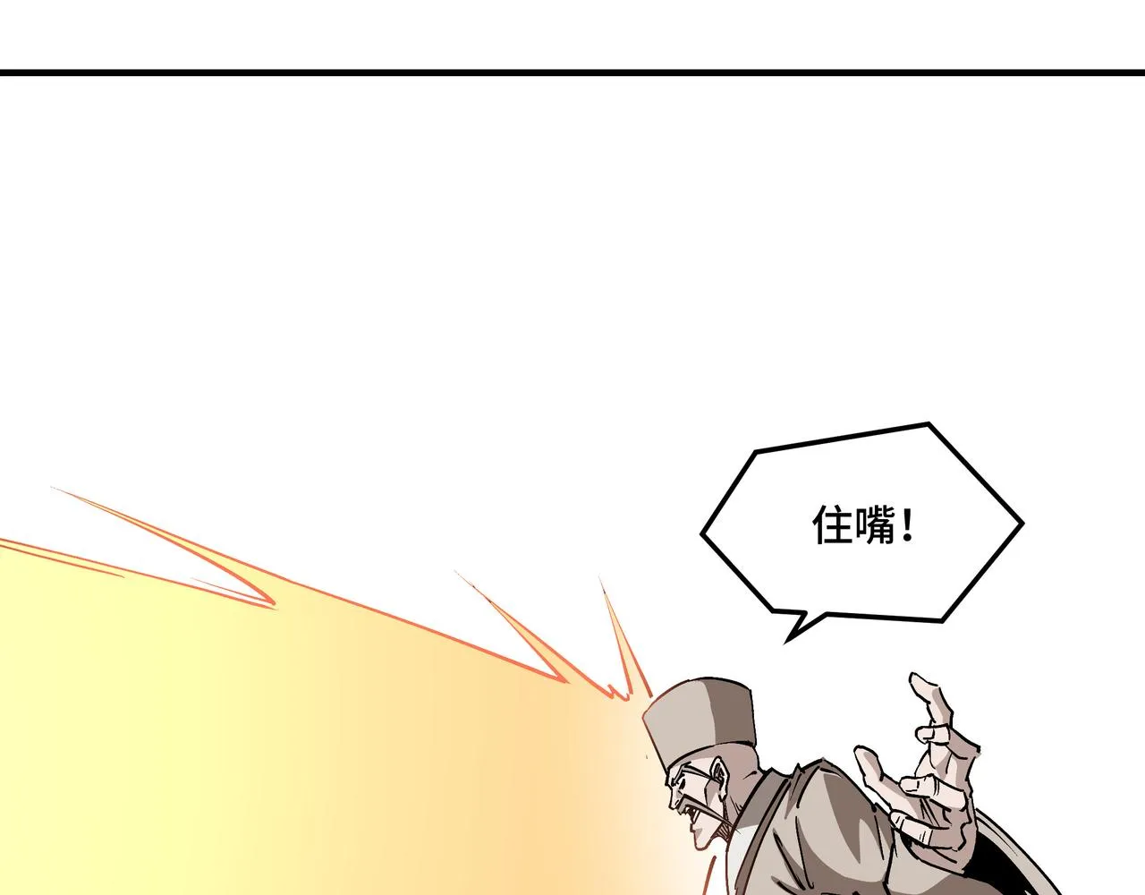 第255话损人不利己 第71页