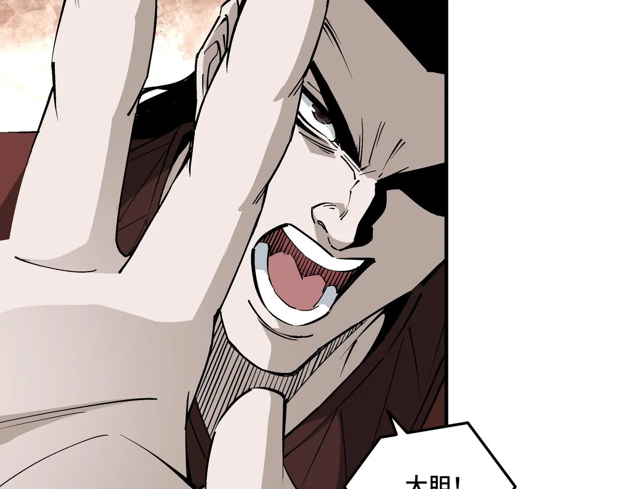第255话损人不利己 第75页