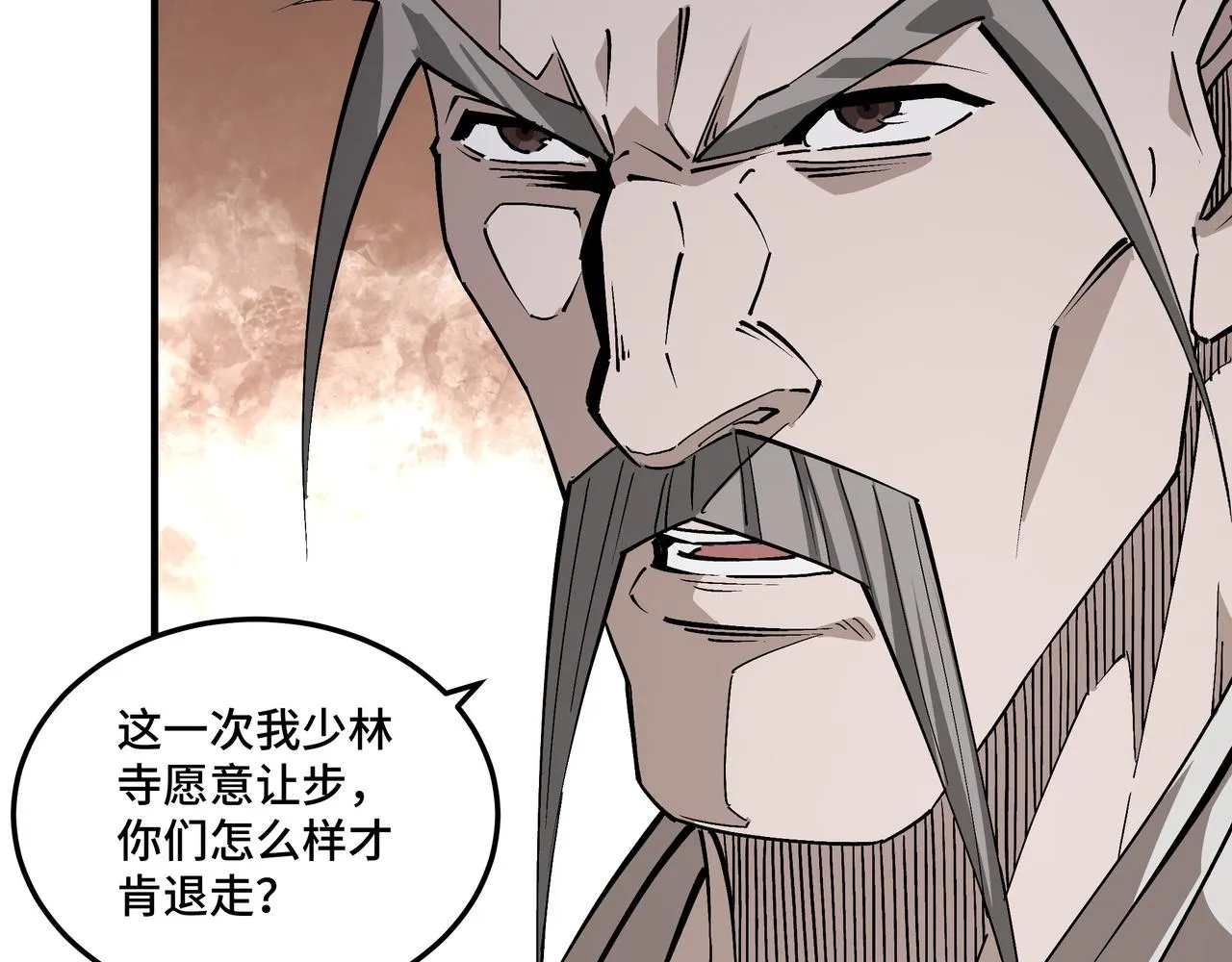 第255话损人不利己 第79页