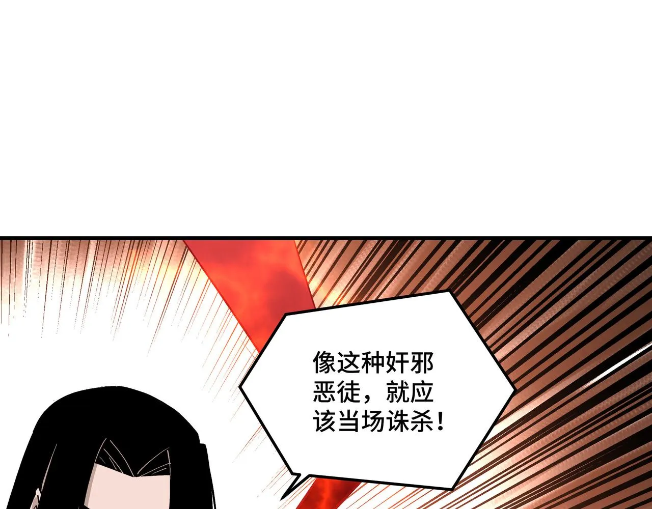 第255话损人不利己 第83页