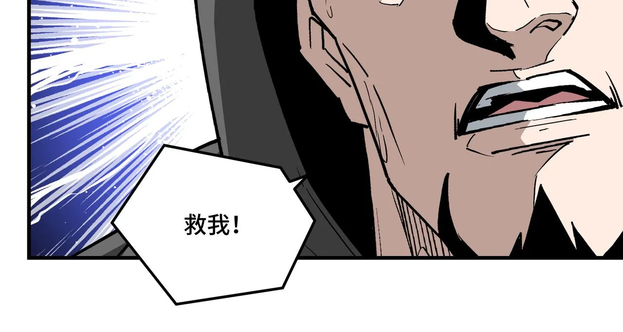 第255话损人不利己 第88页