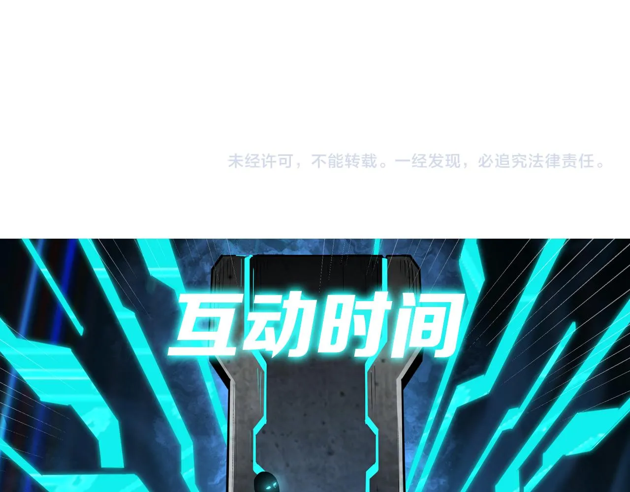 第255话损人不利己 第89页