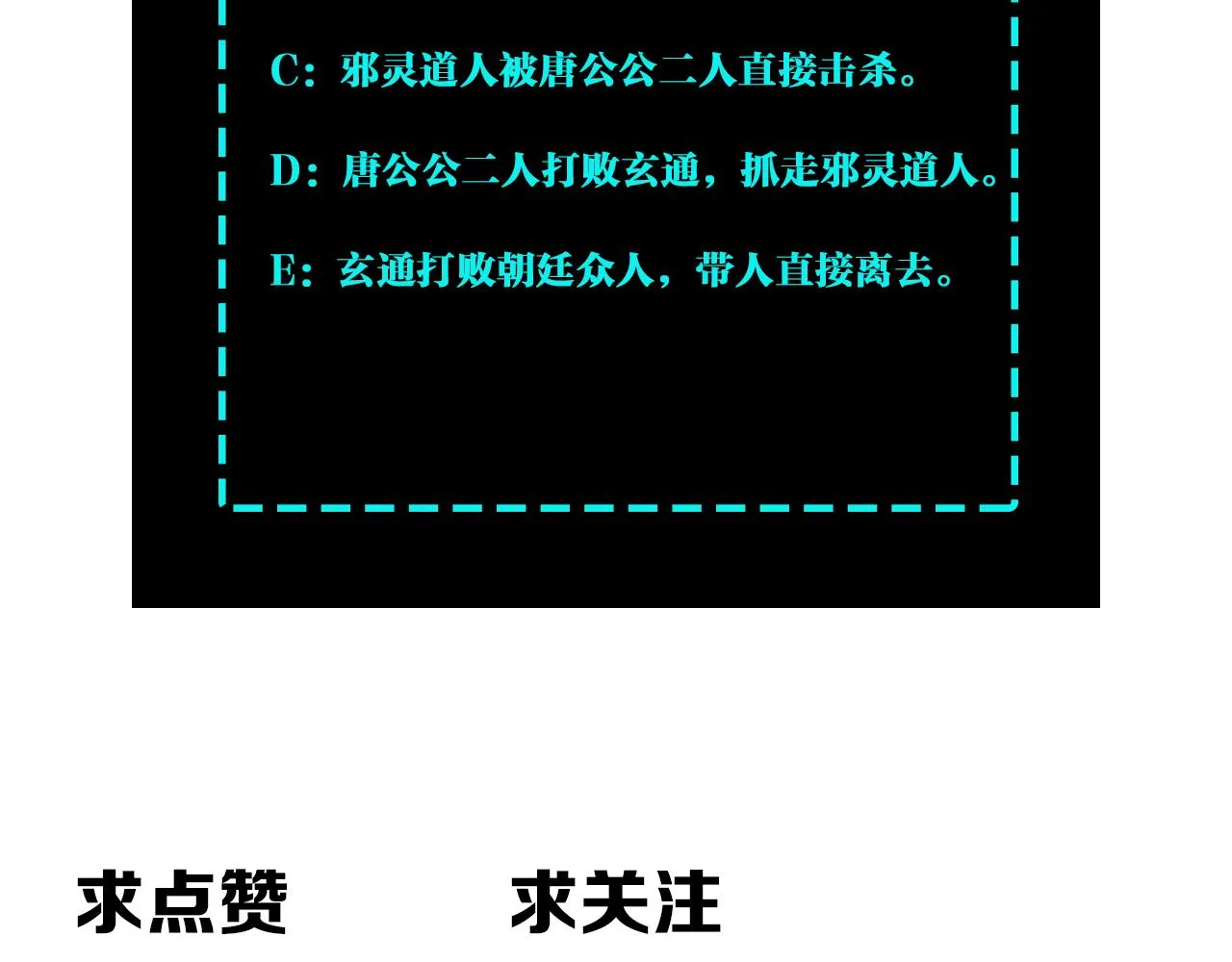 第255话损人不利己 第92页