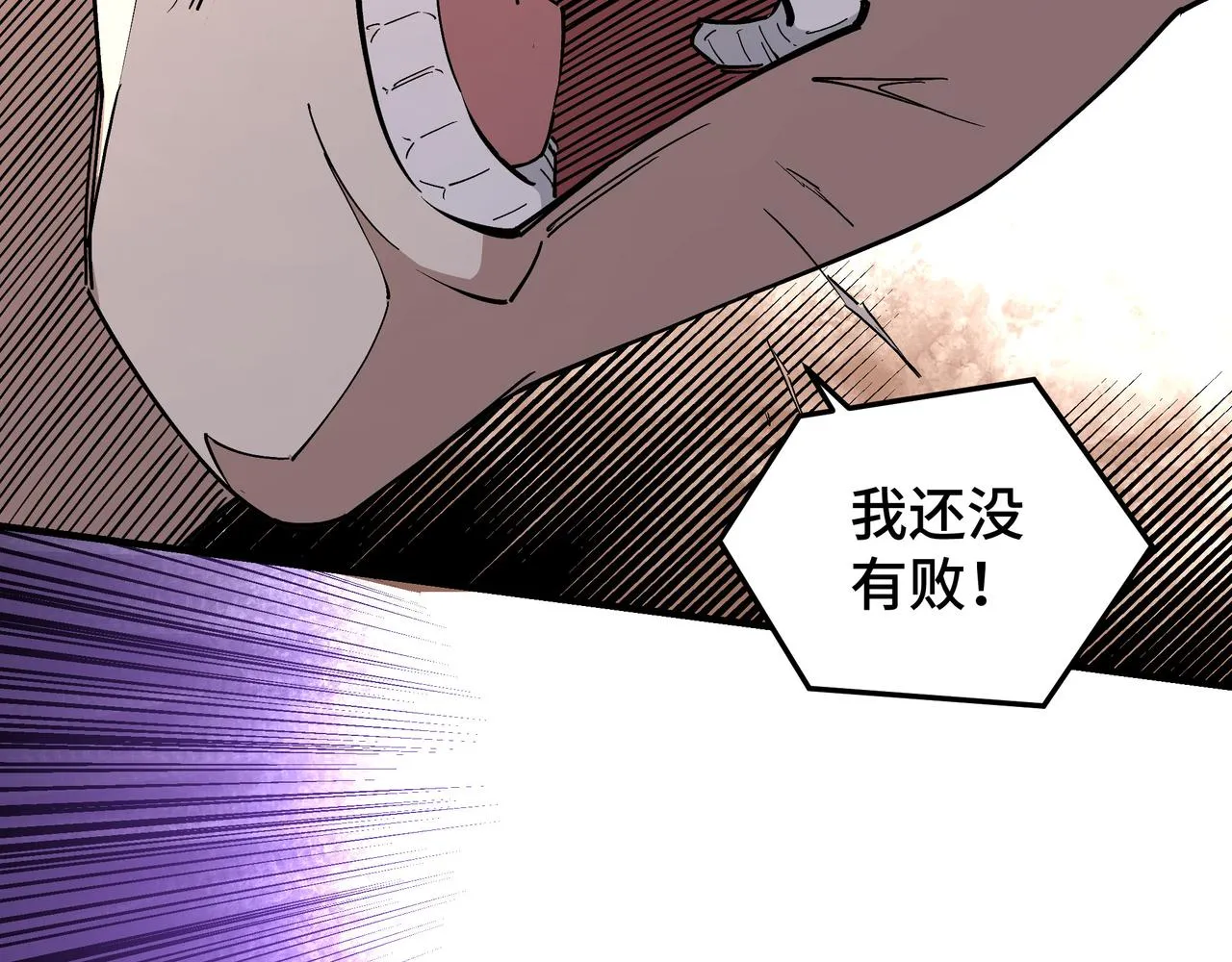 第253话斩凤 第14页