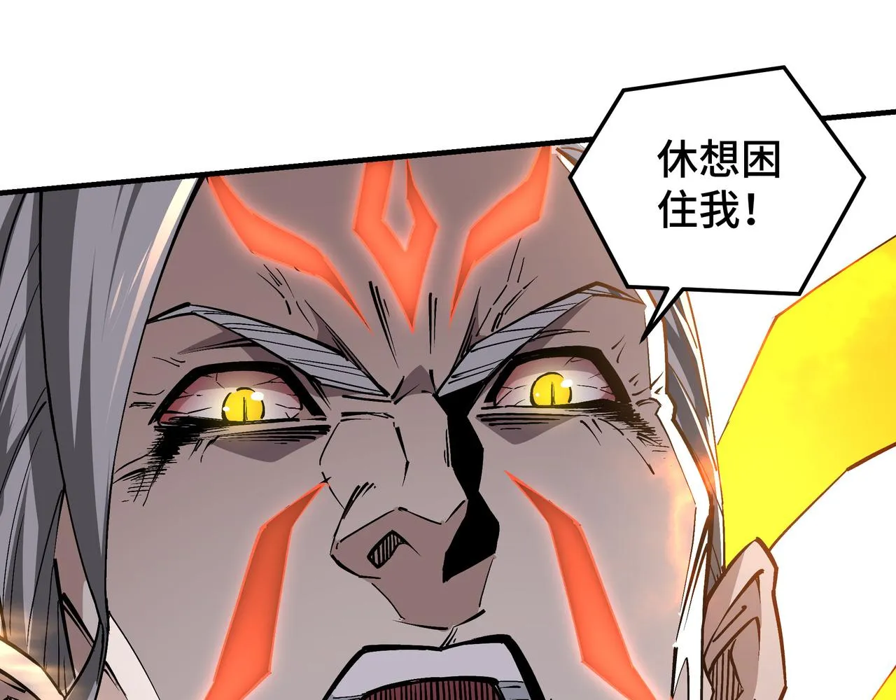 第253话斩凤 第35页