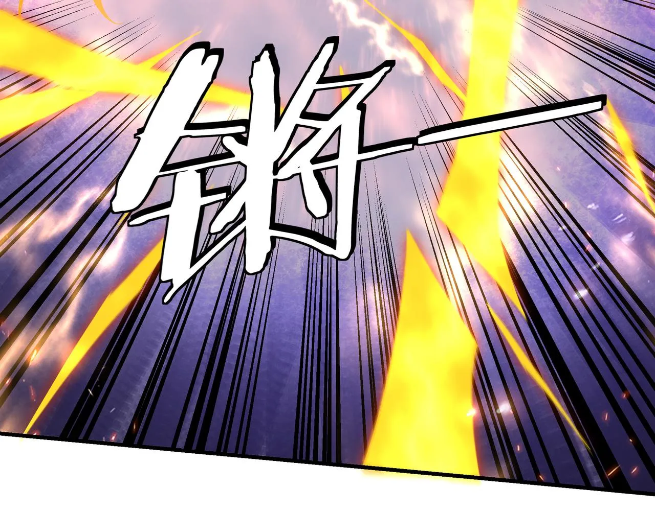 第253话斩凤 第38页