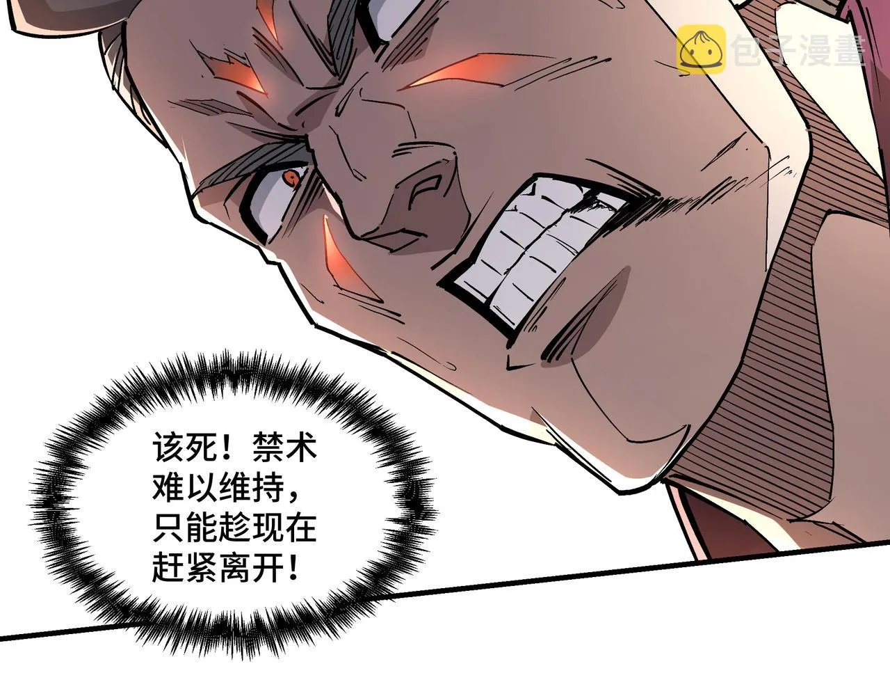 第253话斩凤 第46页