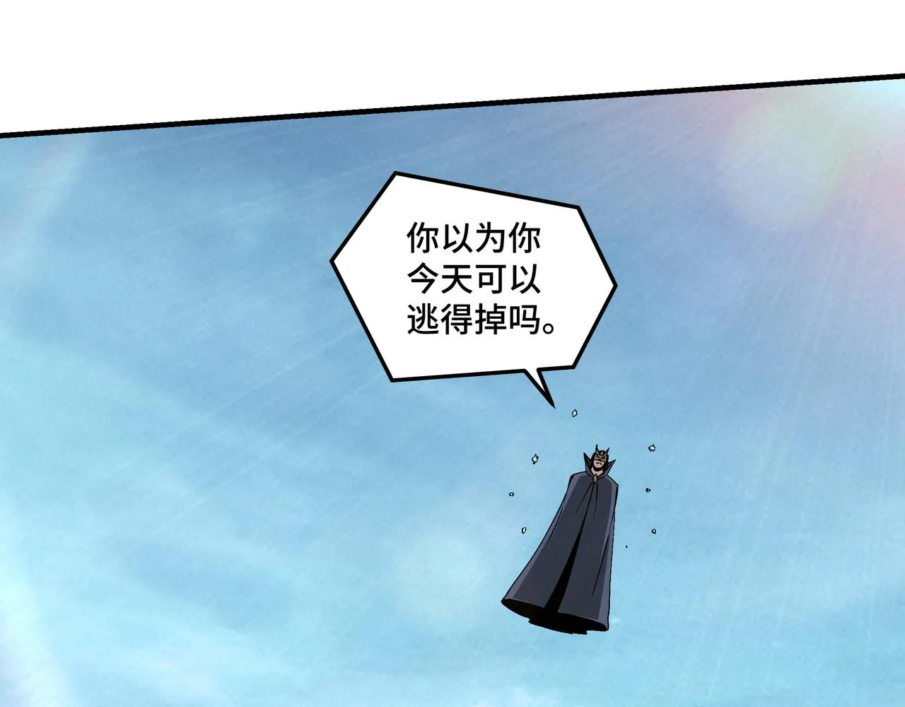 第253话斩凤 第54页