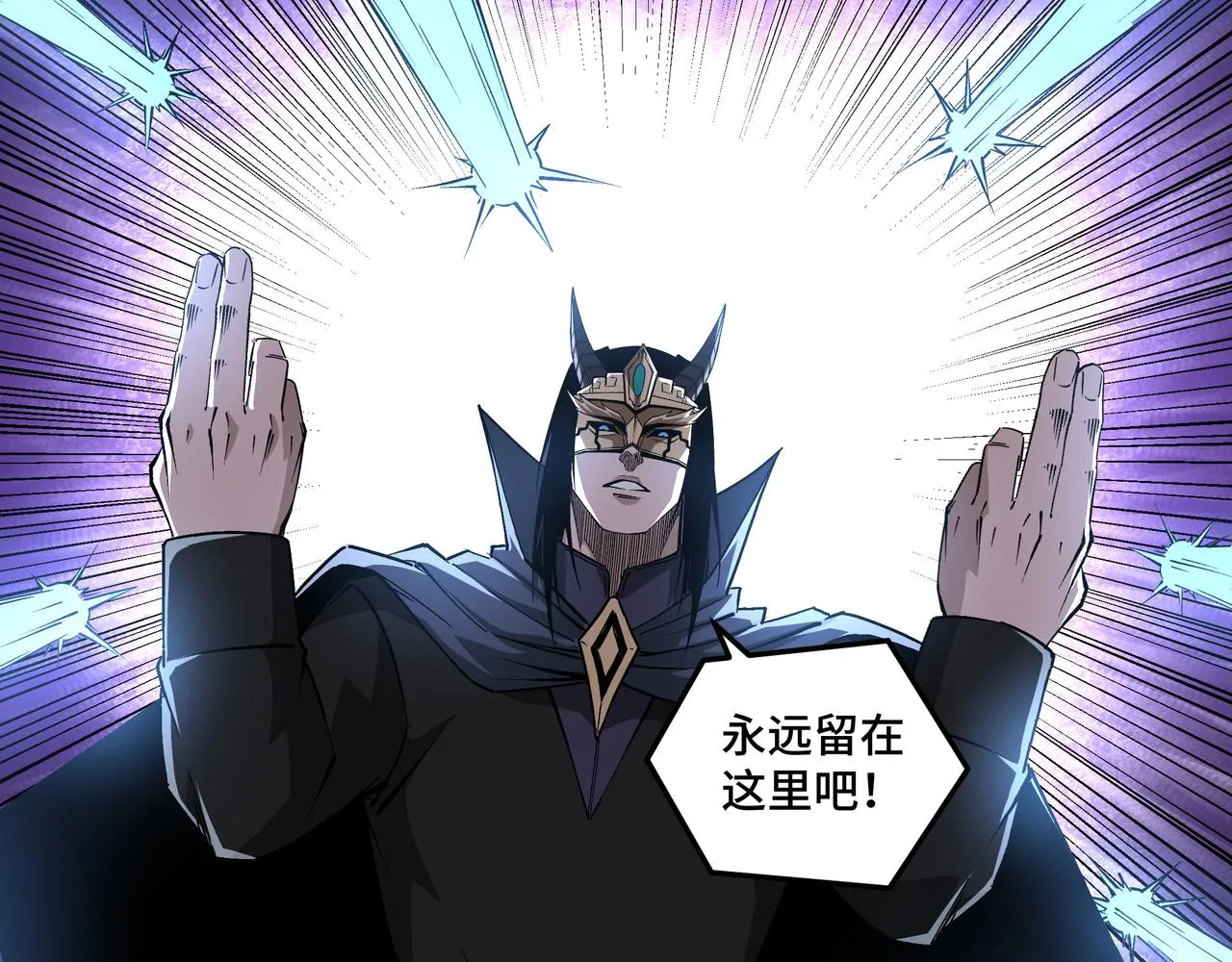 第253话斩凤 第56页