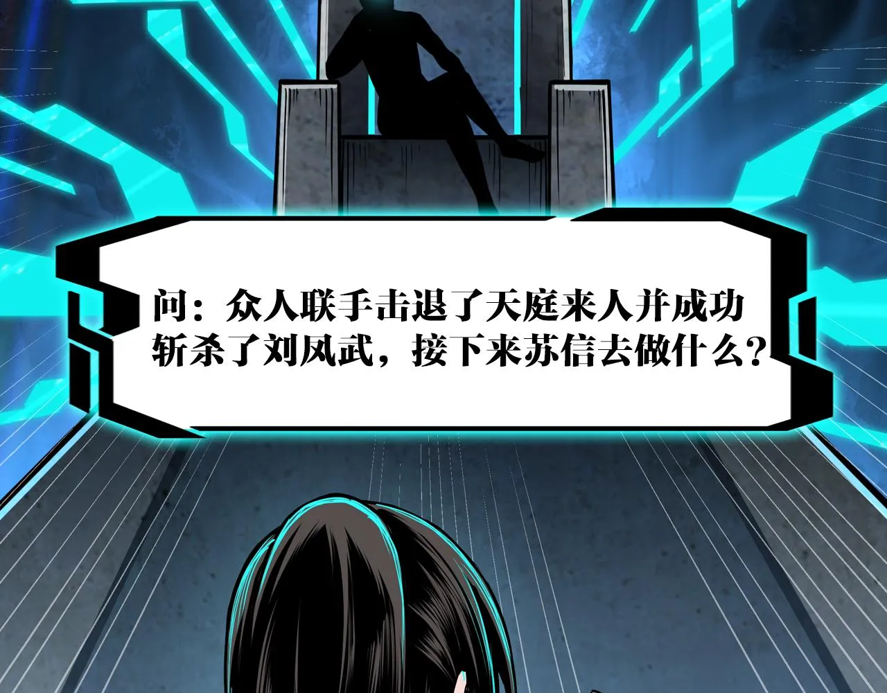 第253话斩凤 第87页