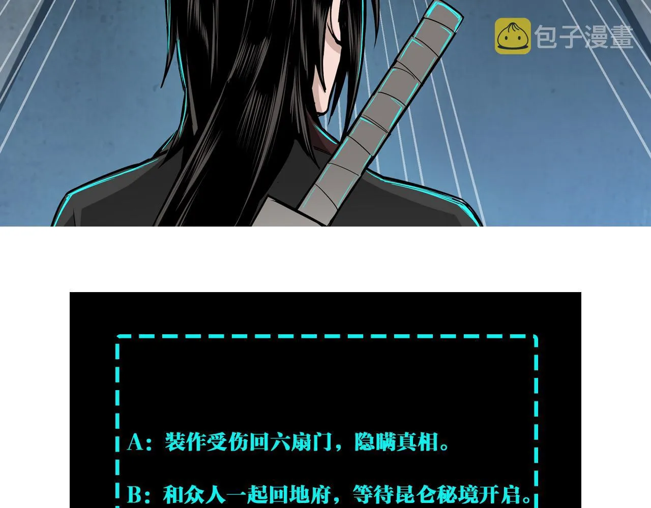 第253话斩凤 第88页