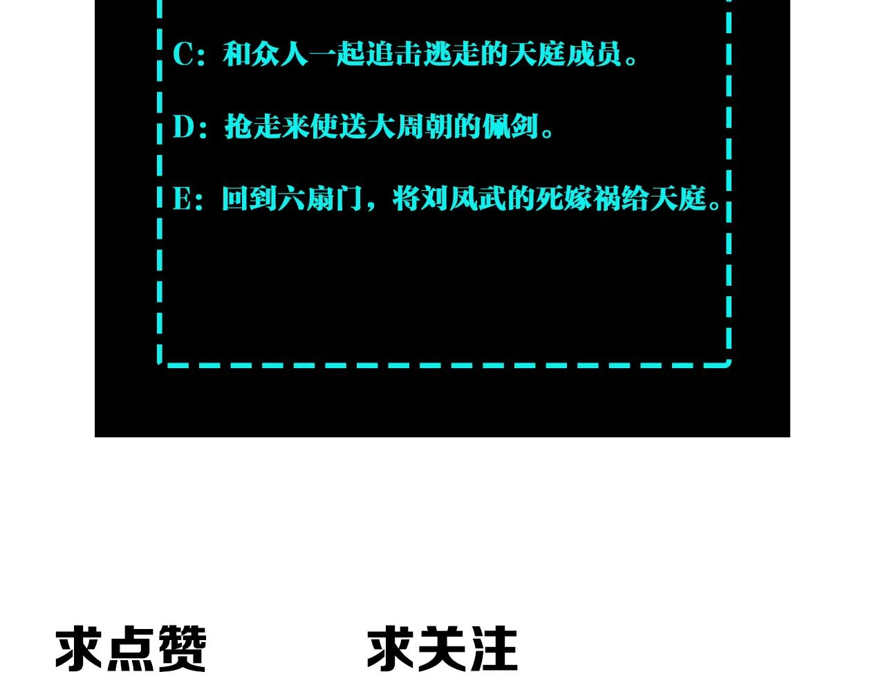第253话斩凤 第89页