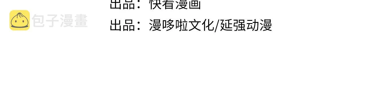 第254话找麻烦 第4页