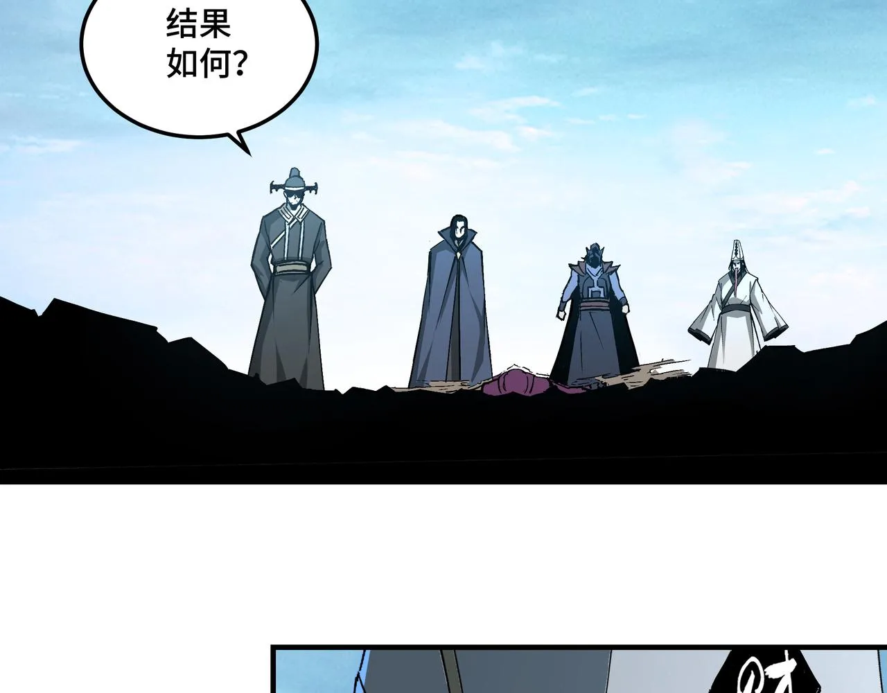第254话找麻烦 第14页