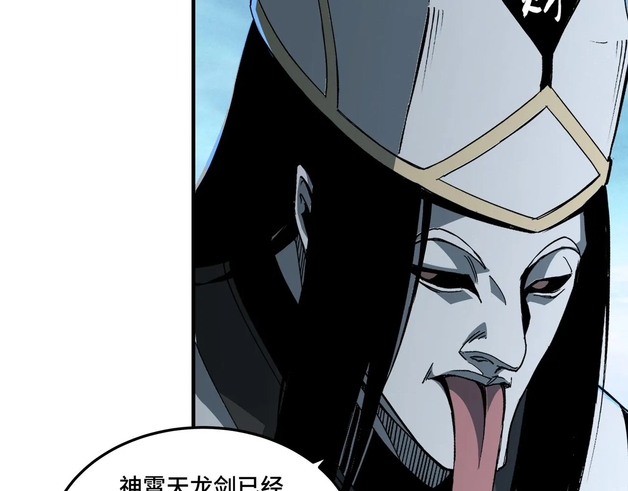 第254话找麻烦 第15页