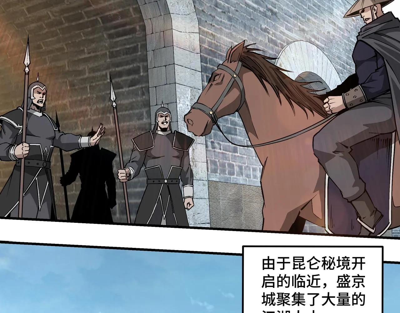 第254话找麻烦 第20页