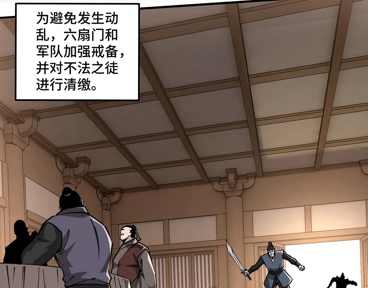 第254话找麻烦 第22页