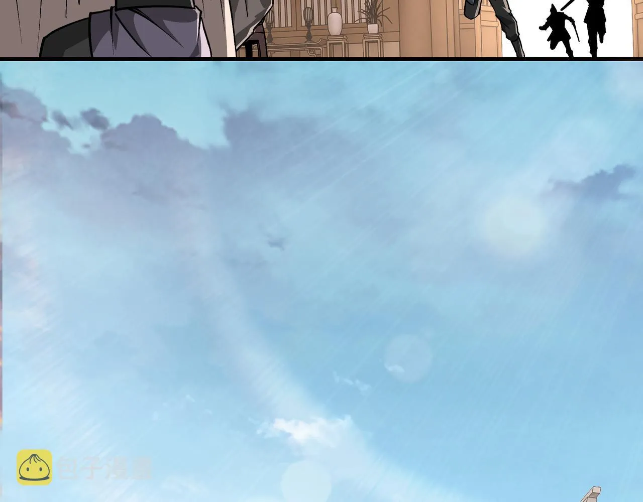 第254话找麻烦 第23页