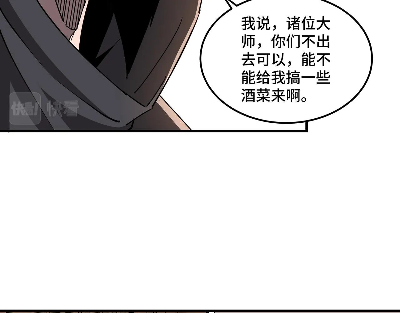 第254话找麻烦 第31页