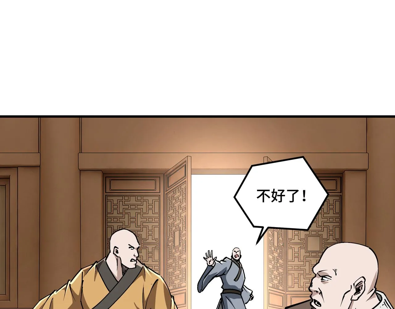 第254话找麻烦 第37页