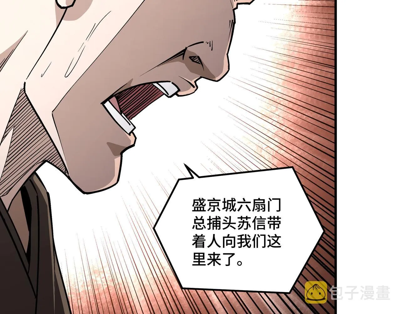 第254话找麻烦 第39页