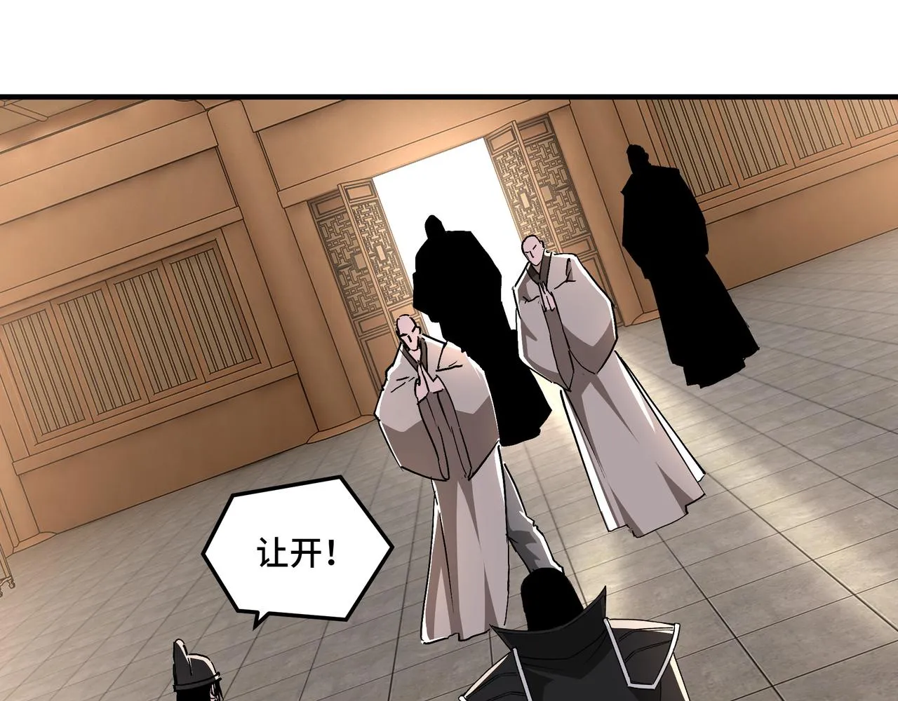 第254话找麻烦 第44页