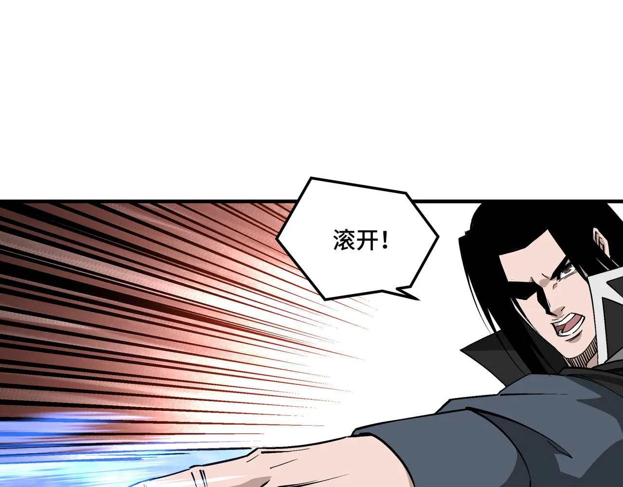 第254话找麻烦 第52页