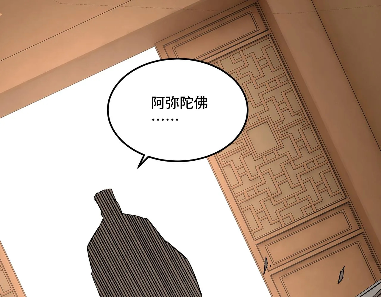 第254话找麻烦 第58页