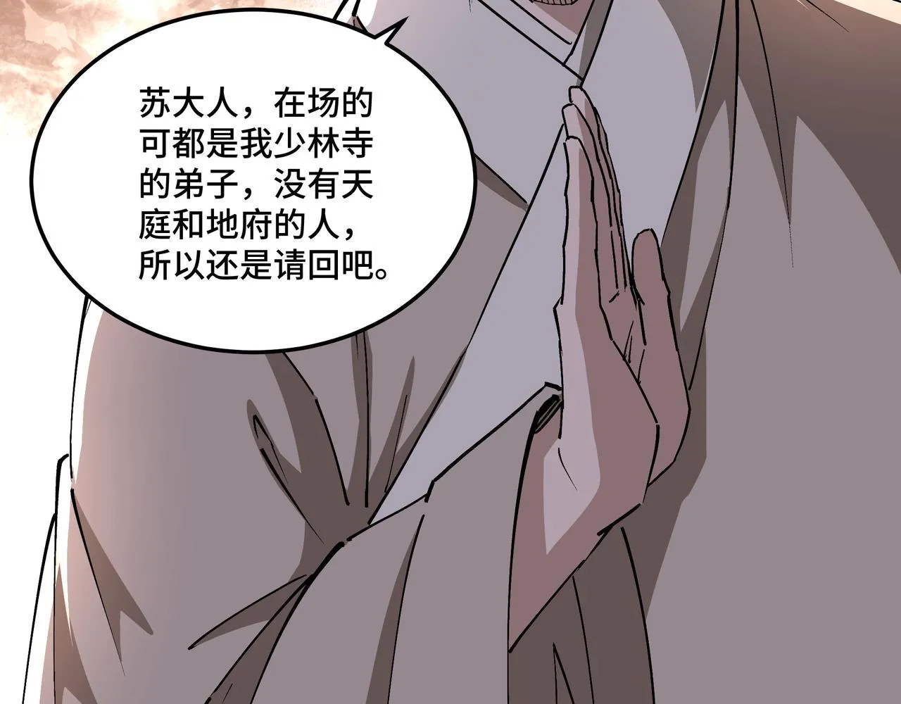 第254话找麻烦 第61页