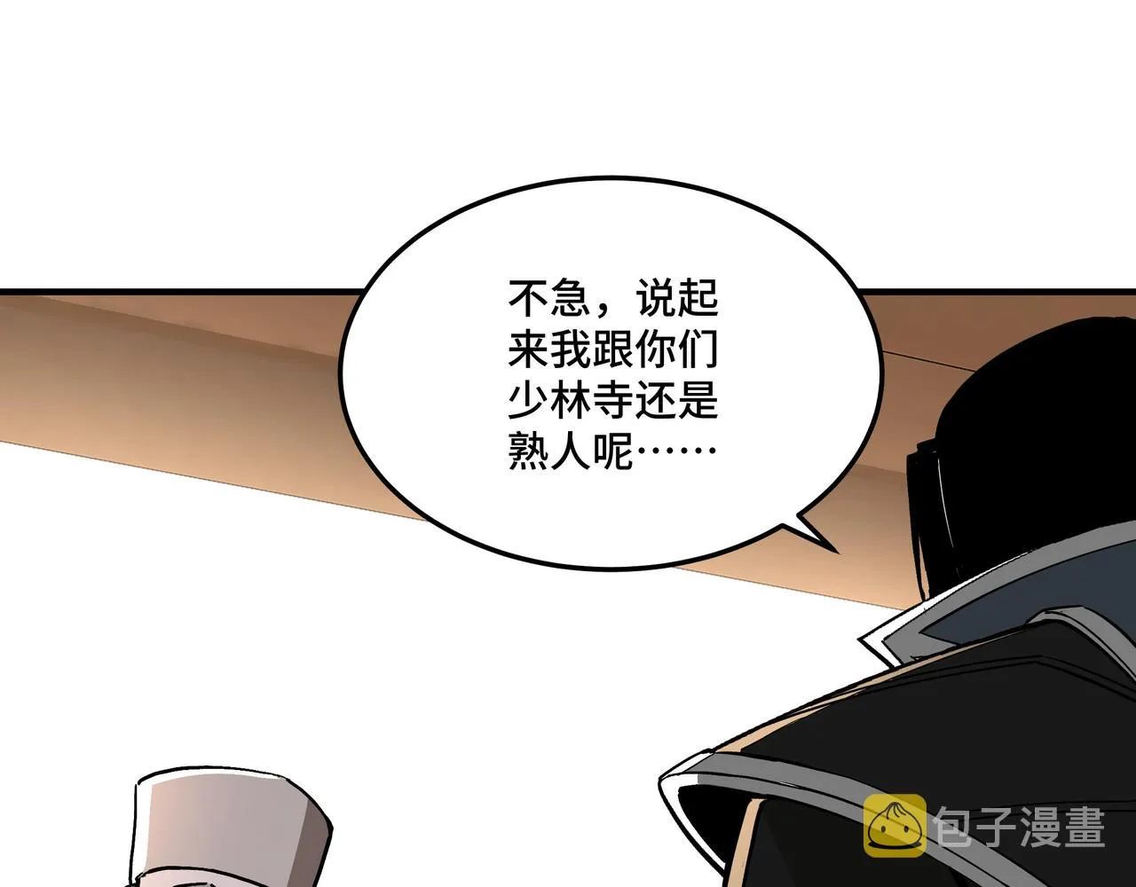 第254话找麻烦 第64页