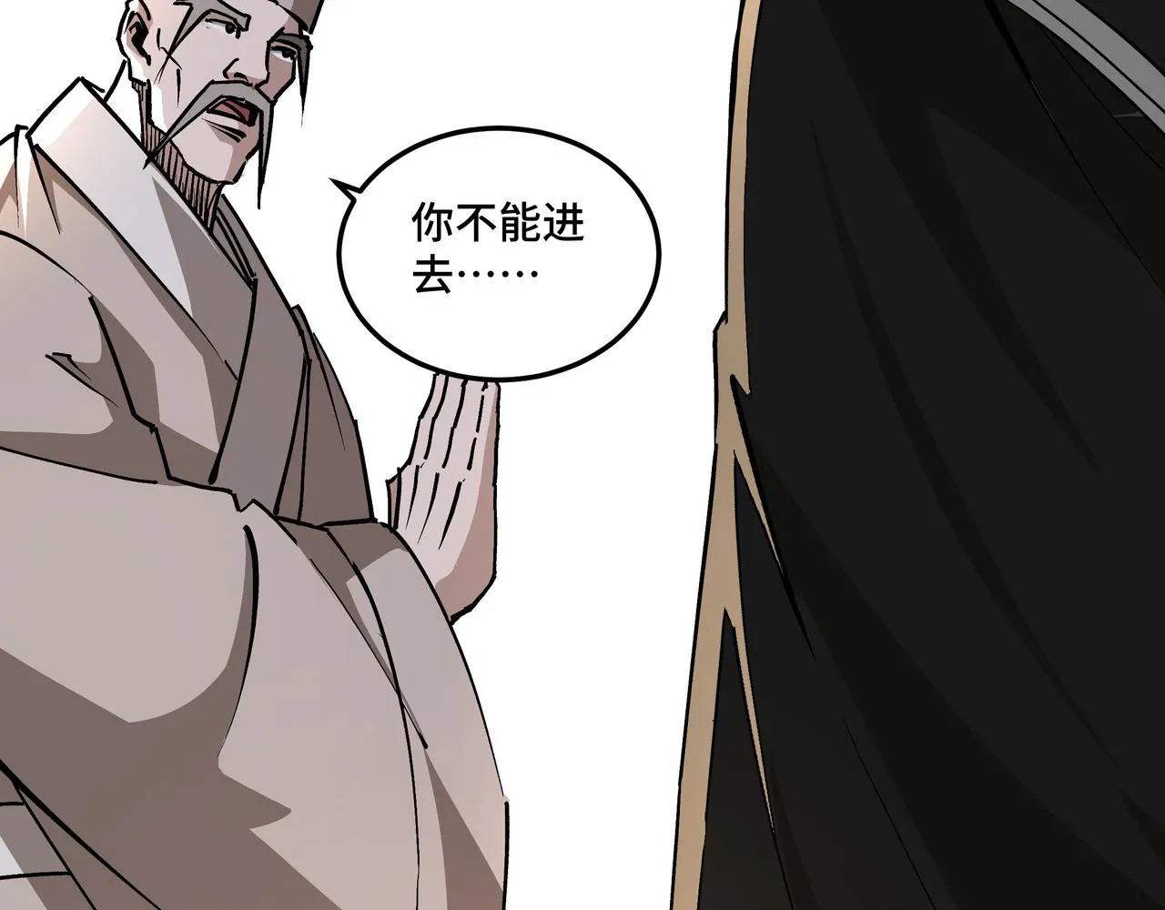 第254话找麻烦 第65页