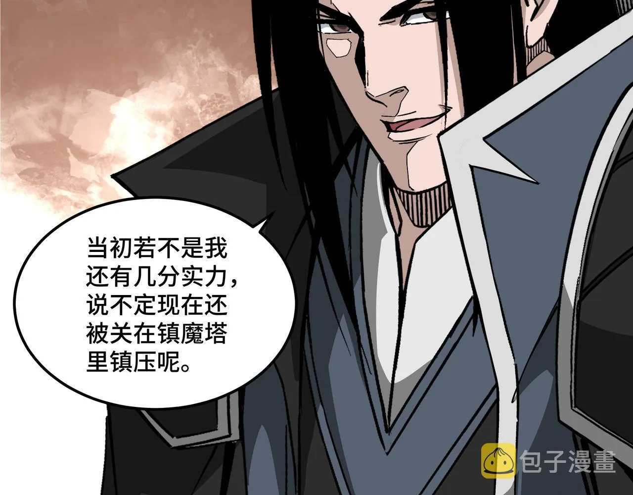 第254话找麻烦 第67页