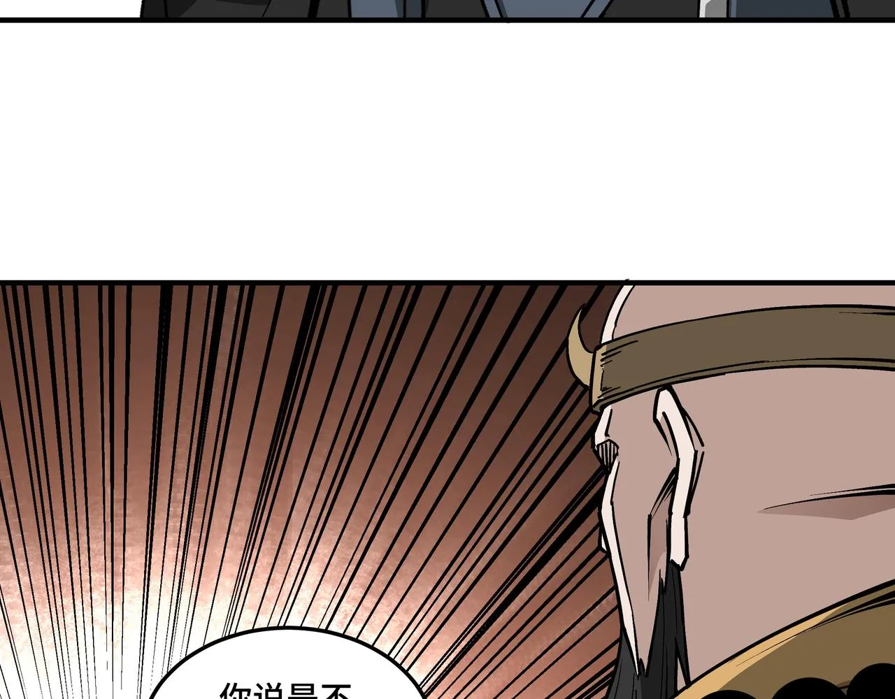 第254话找麻烦 第68页