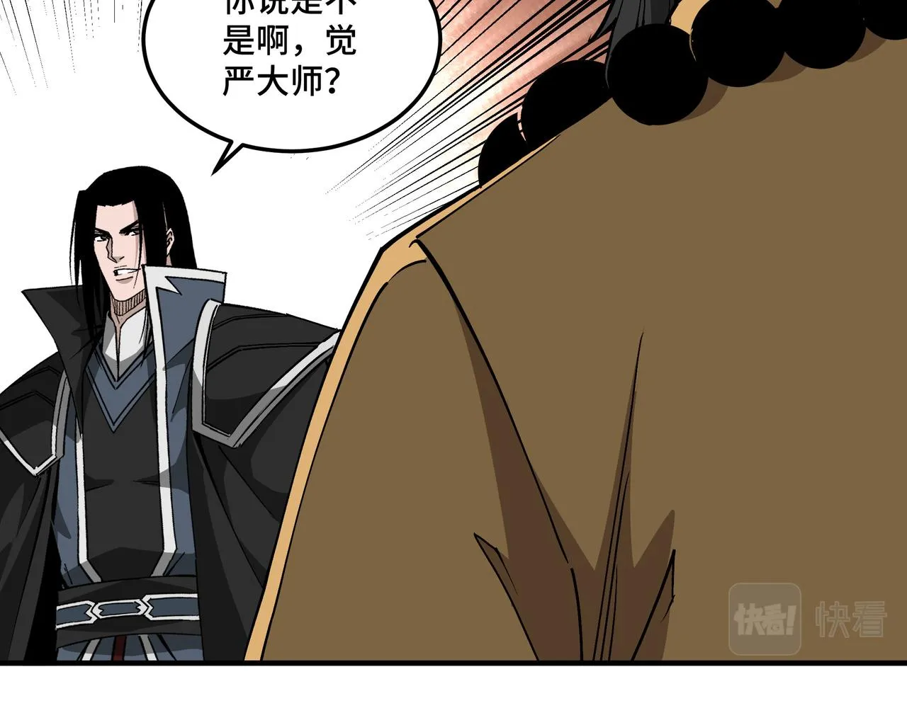 第254话找麻烦 第69页
