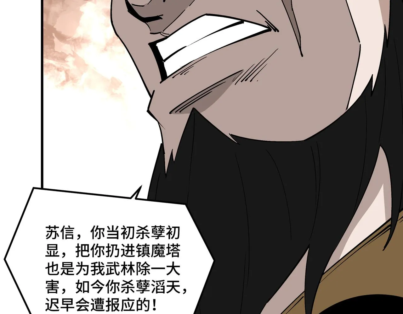 第254话找麻烦 第72页