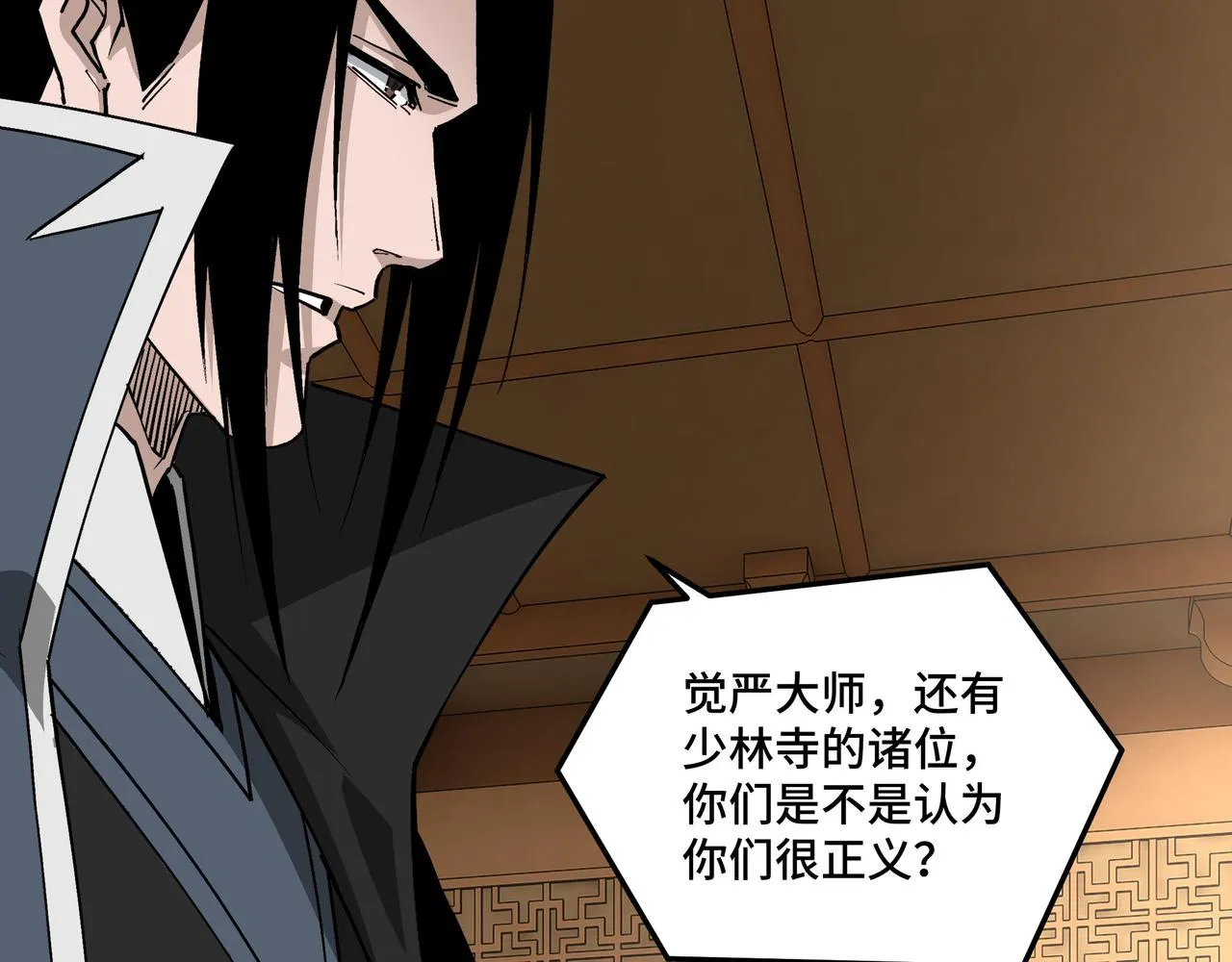 第254话找麻烦 第74页