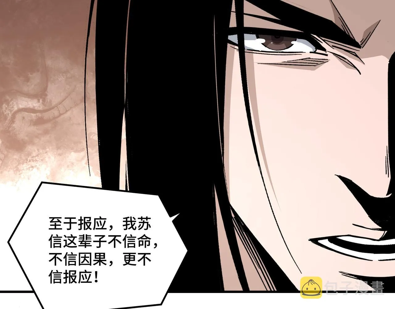 第254话找麻烦 第78页