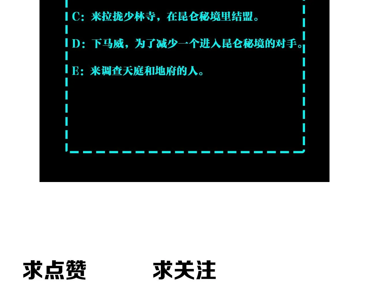 第254话找麻烦 第83页