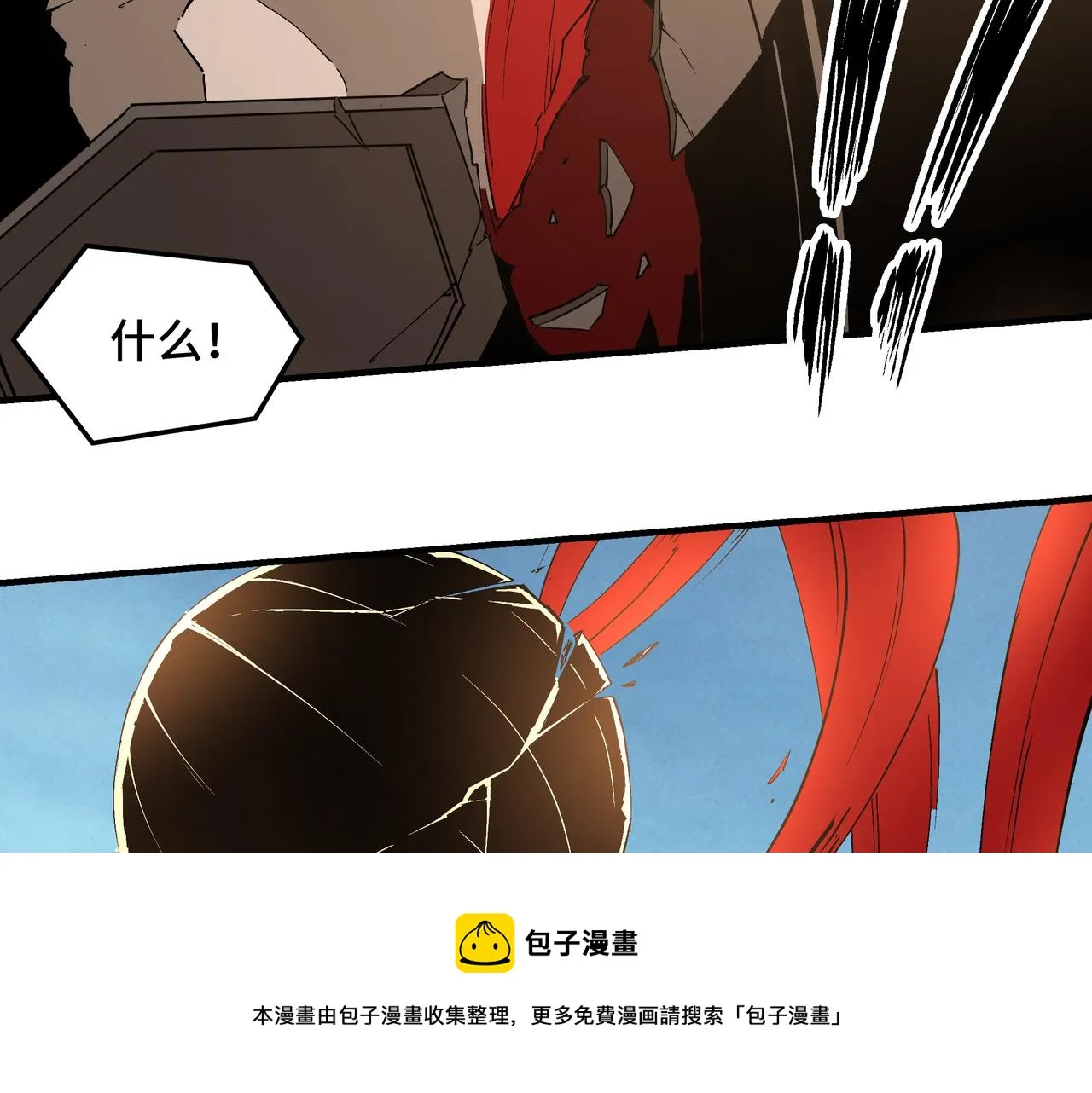 第252话围攻 第11页