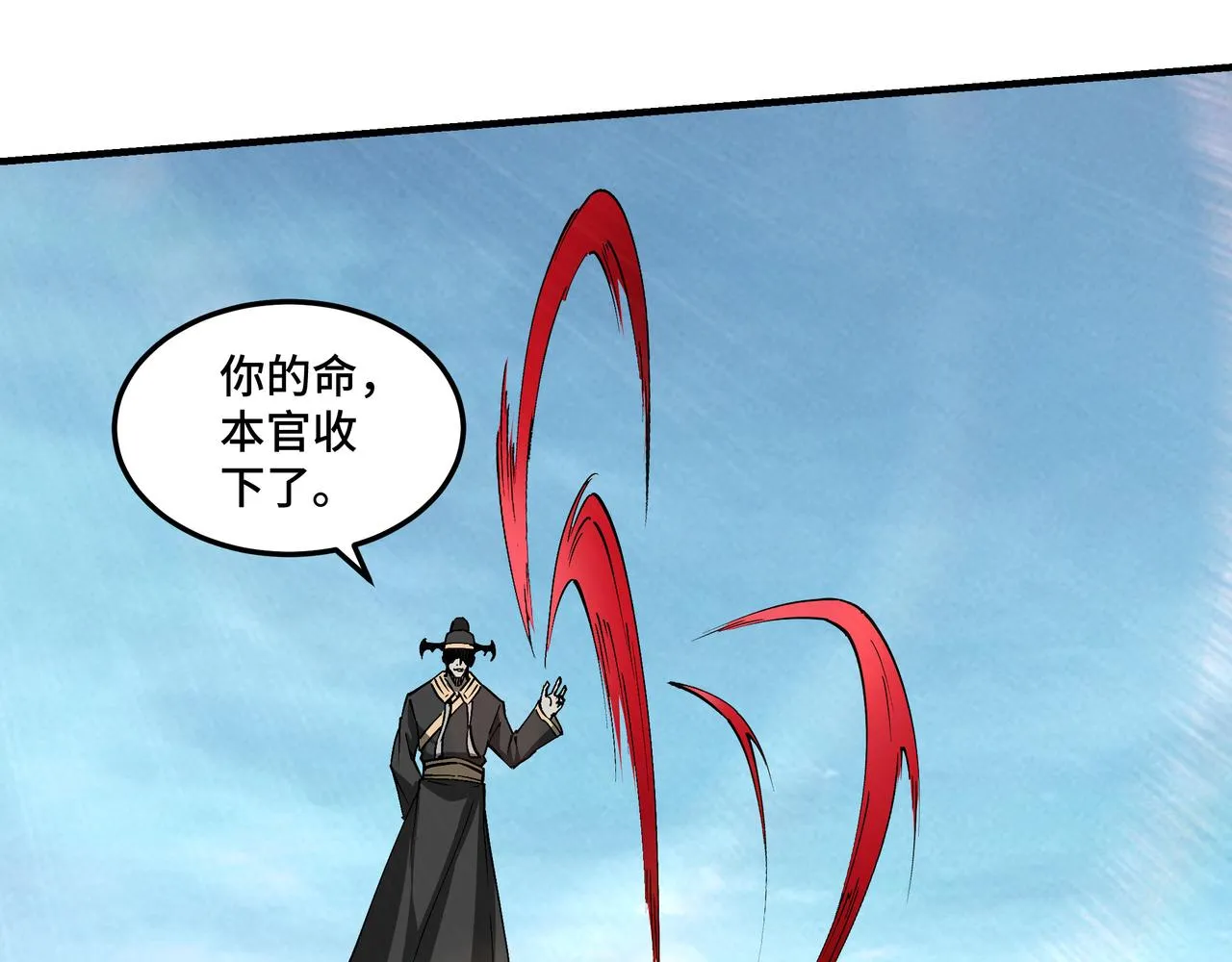 第252话围攻 第16页