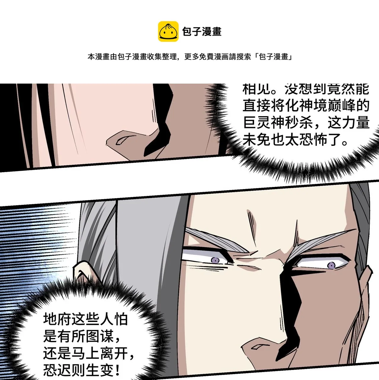 第252话围攻 第21页