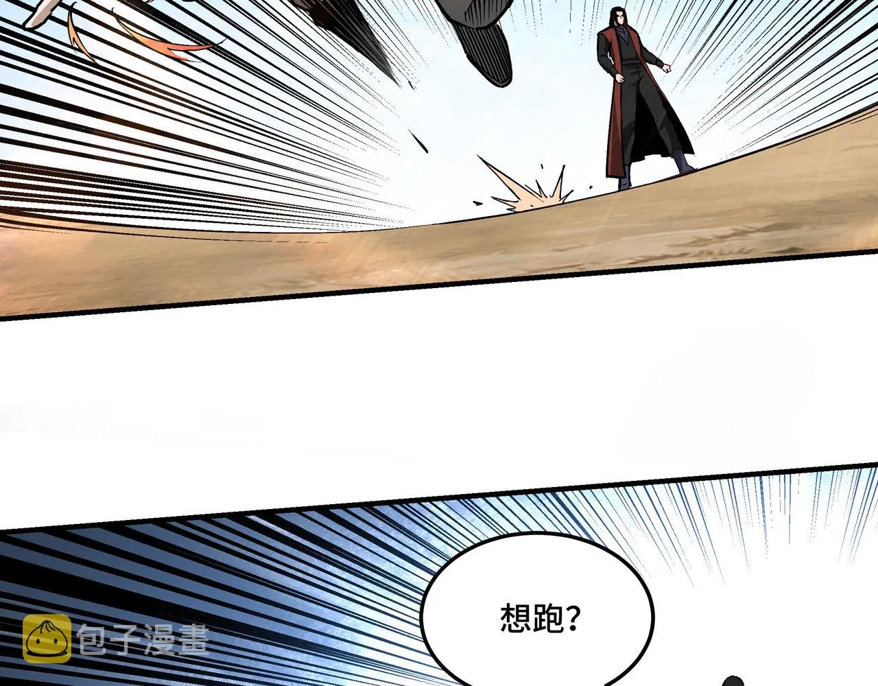 第252话围攻 第26页