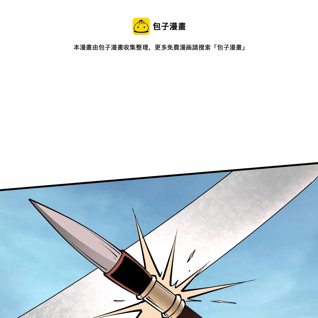 第252话围攻 第41页