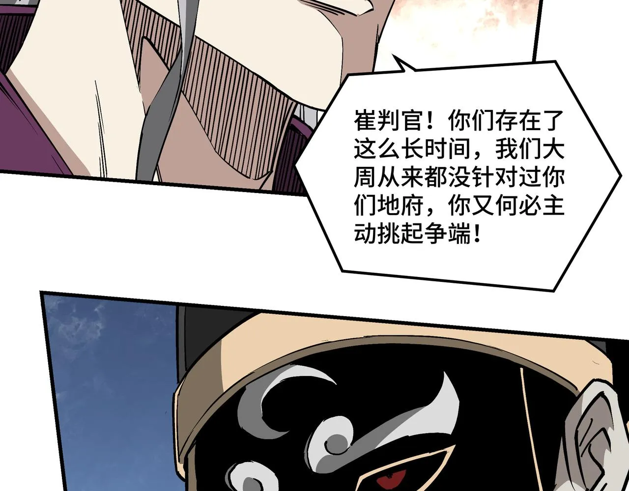 第252话围攻 第47页